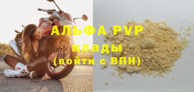 купить наркотики цена  Уфа  A-PVP СК КРИС 